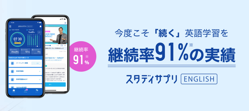 スタディサプリENGLISH「新日常英会話コース」の公式HPの画像